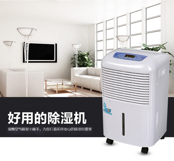哪一個(gè)知名品牌的除濕機(jī)好呢？在家里長(zhǎng)期性應(yīng)用抽濕機(jī)較為好么？看了這一已不疑惑。