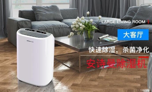 2022年中國(guó)工業(yè)除濕機(jī)十大品牌排名、抽濕機(jī)生產(chǎn)廠家實(shí)施意見(jiàn)