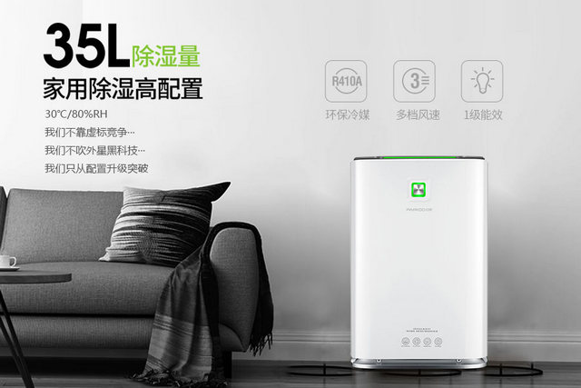 干衣機干衣&家用除濕機干衣，孰優(yōu)孰劣？