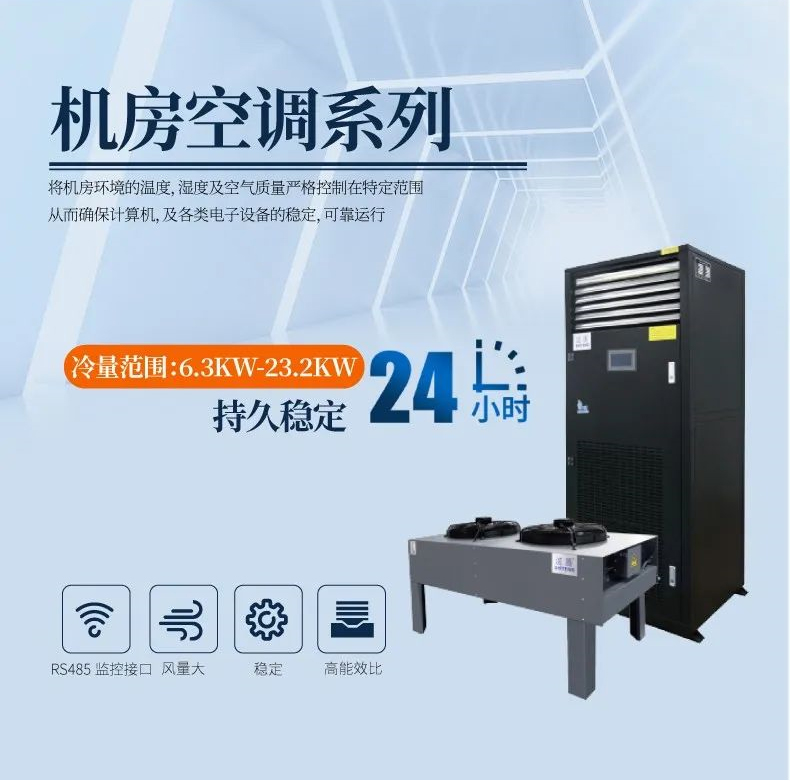 機房空調(diào)和普通舒適空調(diào)的區(qū)別居然這么大?。。。?></div>
								<div   id=