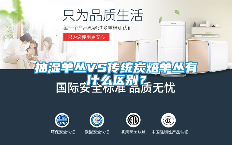 抽濕單叢VS傳統(tǒng)炭焙單叢有什么區(qū)別？