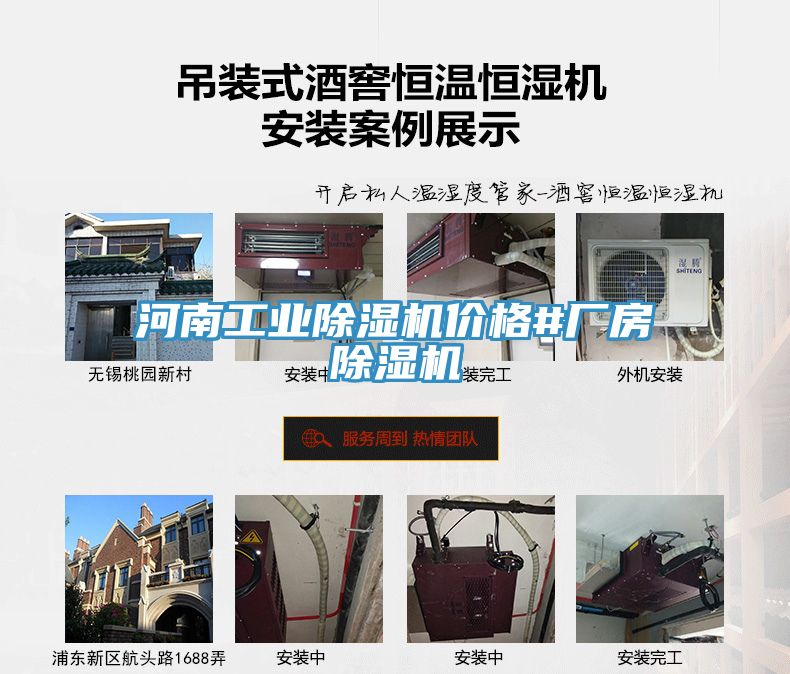 河南工業(yè)除濕機(jī)價(jià)格#廠房除濕機(jī)