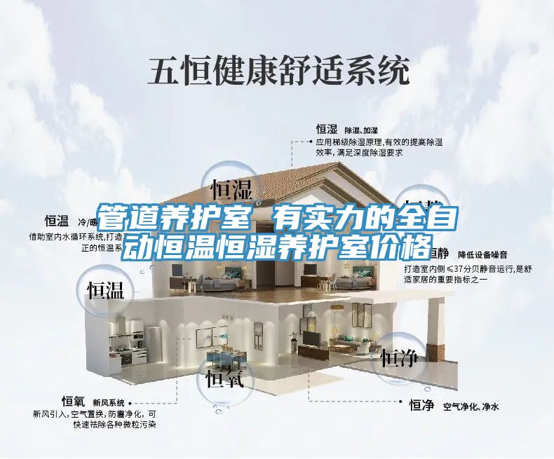 管道養(yǎng)護(hù)室 有實(shí)力的全自動恒溫恒濕養(yǎng)護(hù)室價格