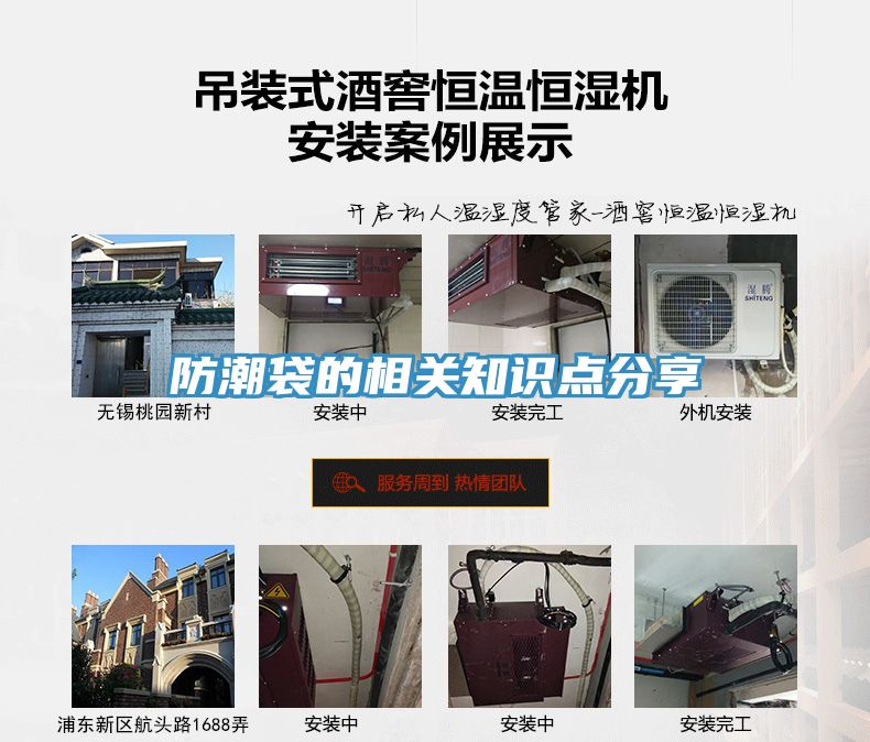 防潮袋的相關(guān)知識點分享