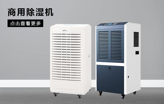 醫(yī)院需要使用除濕機(jī)嗎？