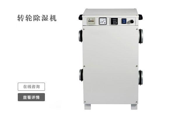 千元內(nèi)除濕機(jī)就可以解決家庭車(chē)庫(kù)潮濕問(wèn)題