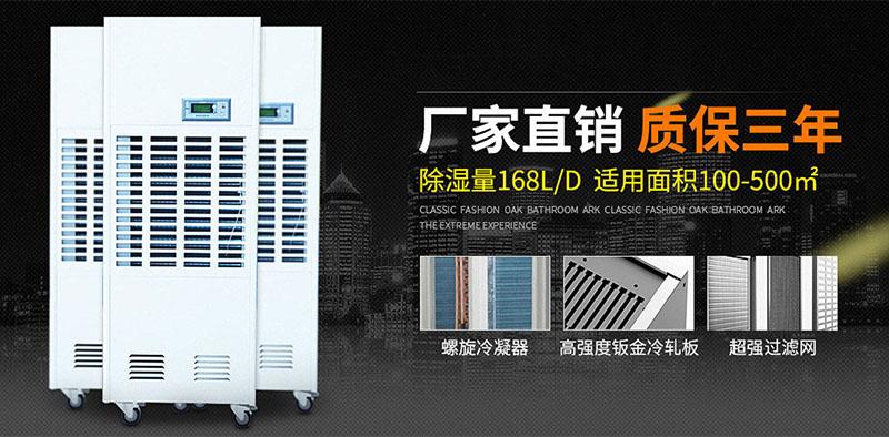 升溫型耐高溫除濕機(jī)，集加熱升溫、空氣除濕于一體