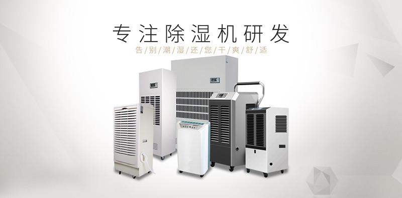 南方梅雨季，怎樣不讓“霉運”肆無忌憚？